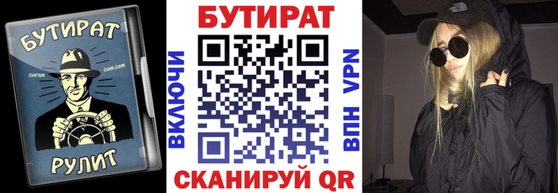Бутират бутандиол  нарко площадка официальный сайт  Няндома  MEGA ссылка 