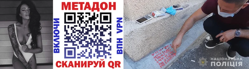 что такое   Няндома  МЕТАДОН methadone 